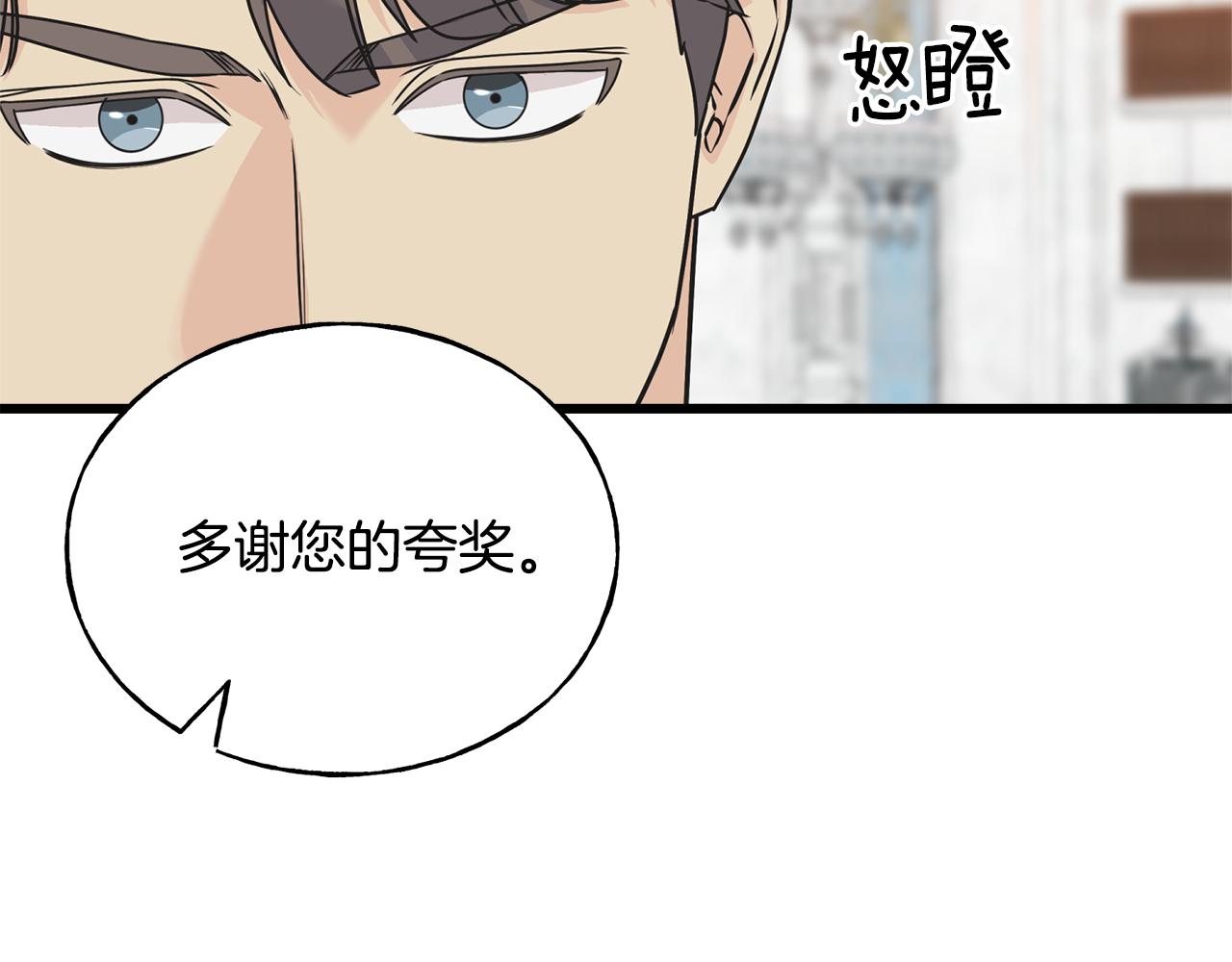 烏鴉喜歡亮晶晶的東西 - 第76話 沒有回信(1/4) - 3