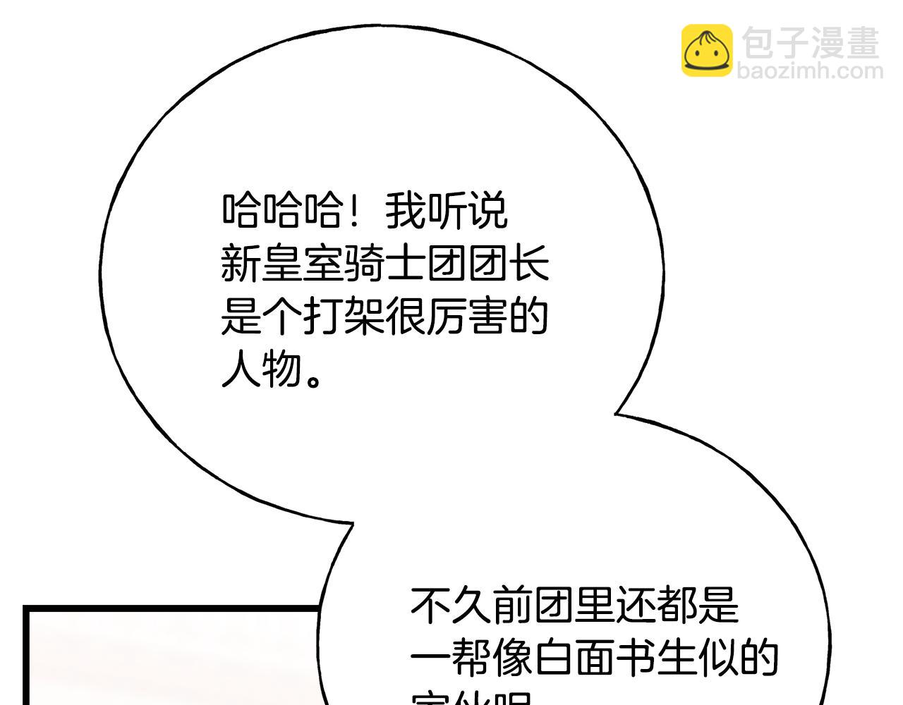 第76话 没有回信(1/4)-第76话