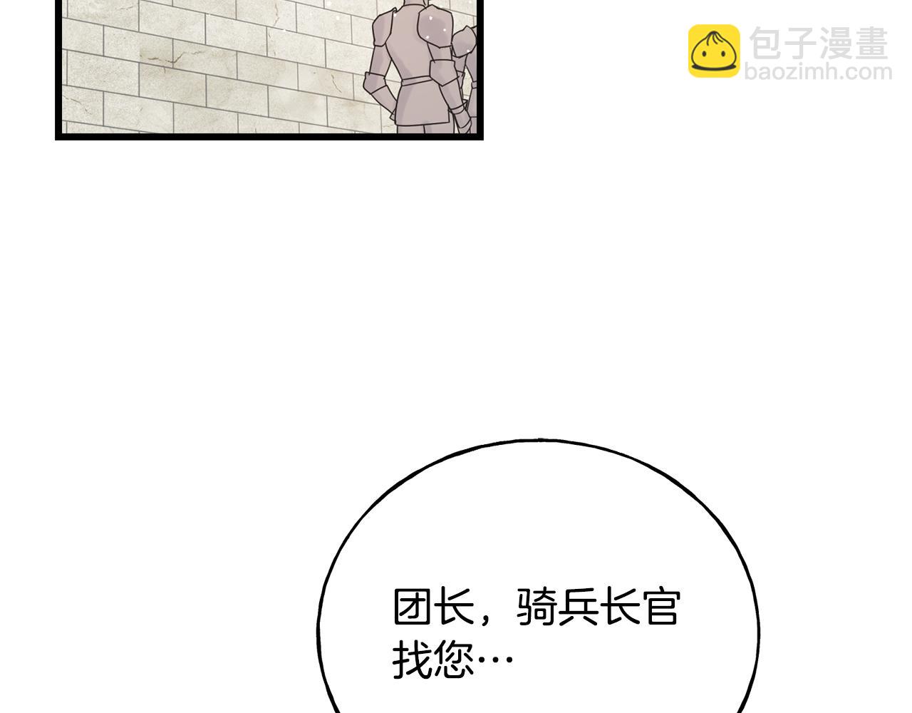 第76话 没有回信(1/4)-第76话