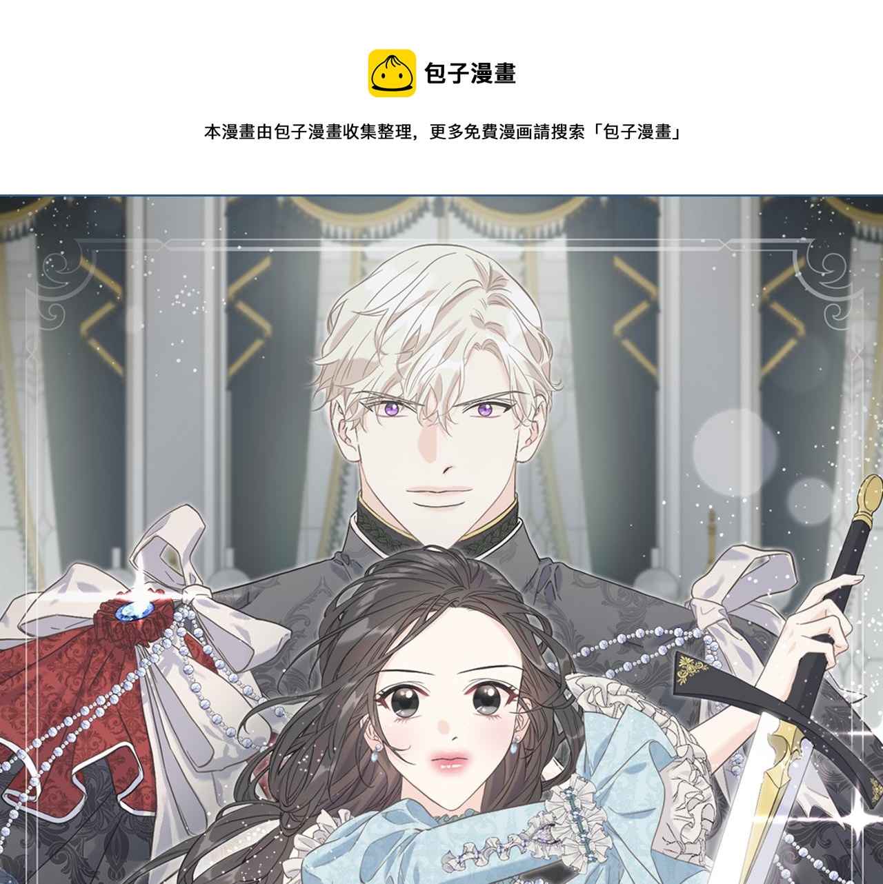 第80话 交给我(1/2)-第80话