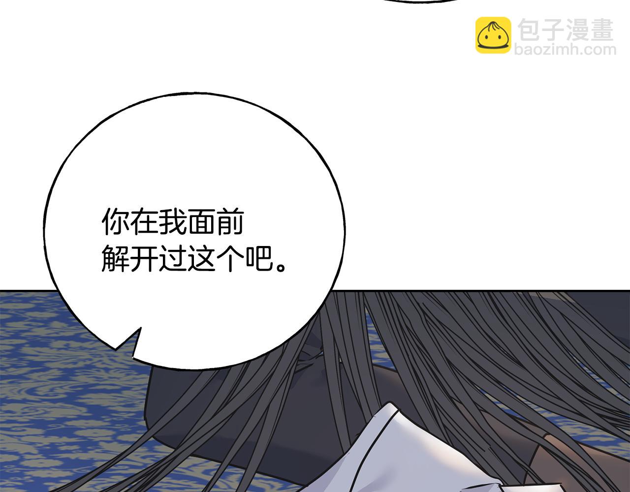 第80话 交给我(1/2)-第80话