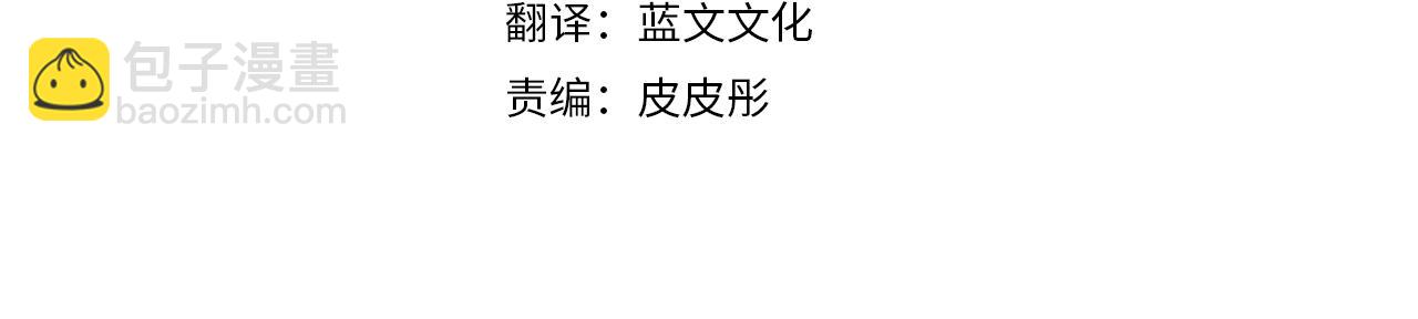 第80话 交给我(1/2)-第80话