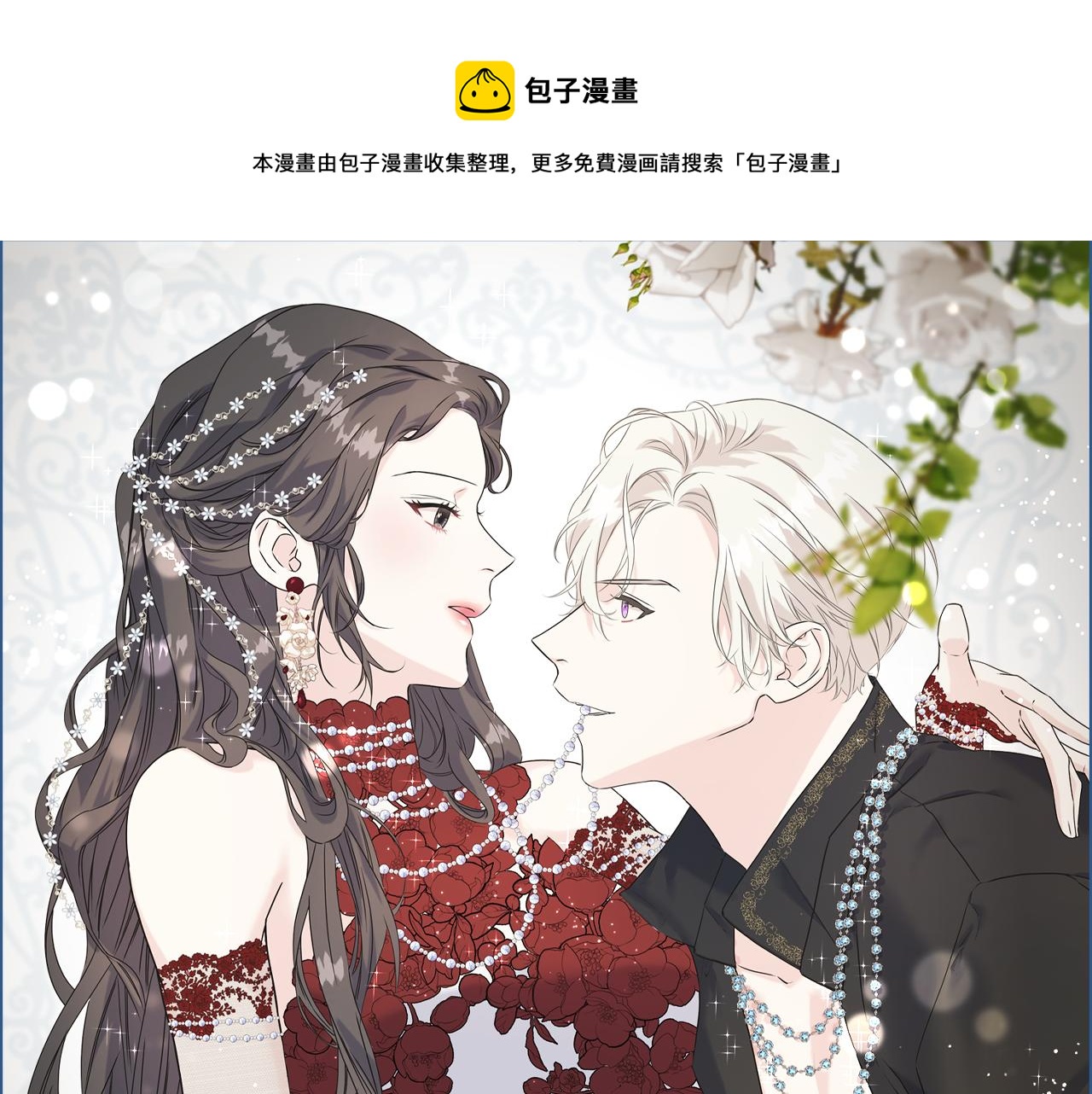 第82话 乌合之众(1/4)-第82话