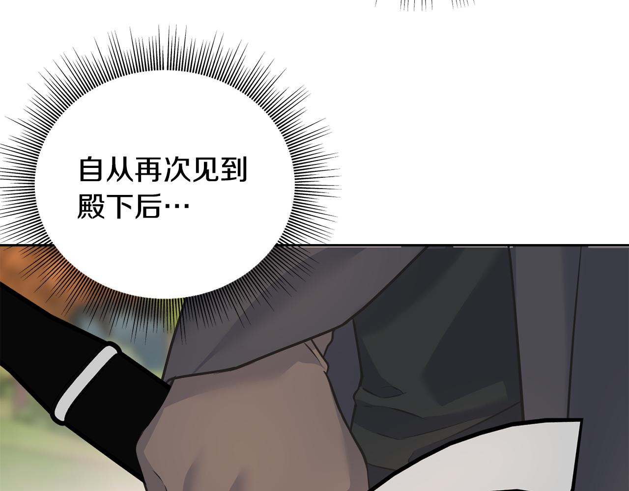 第82话 乌合之众(1/4)-第82话