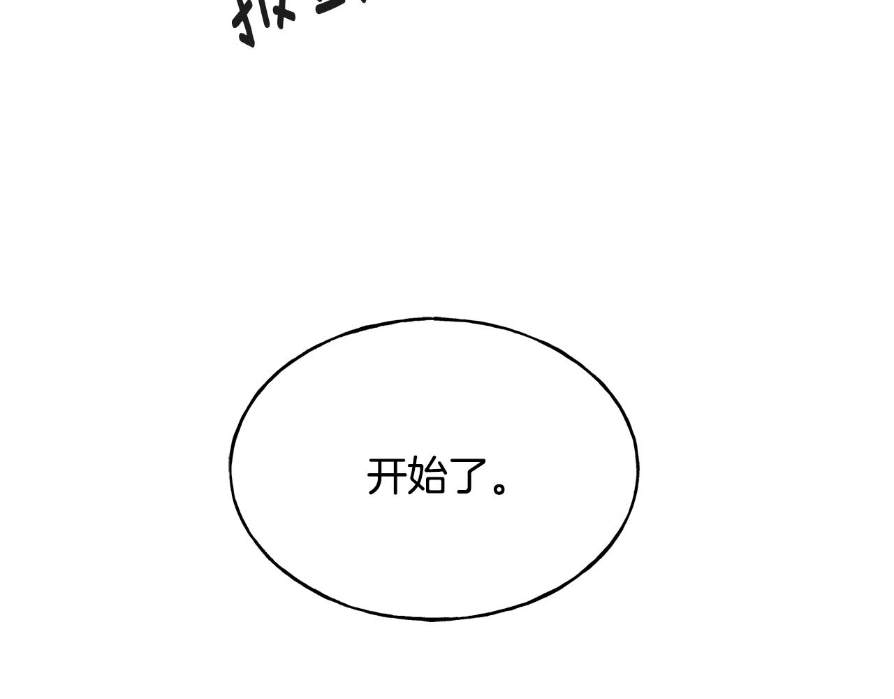 第82话 乌合之众(1/4)-第82话