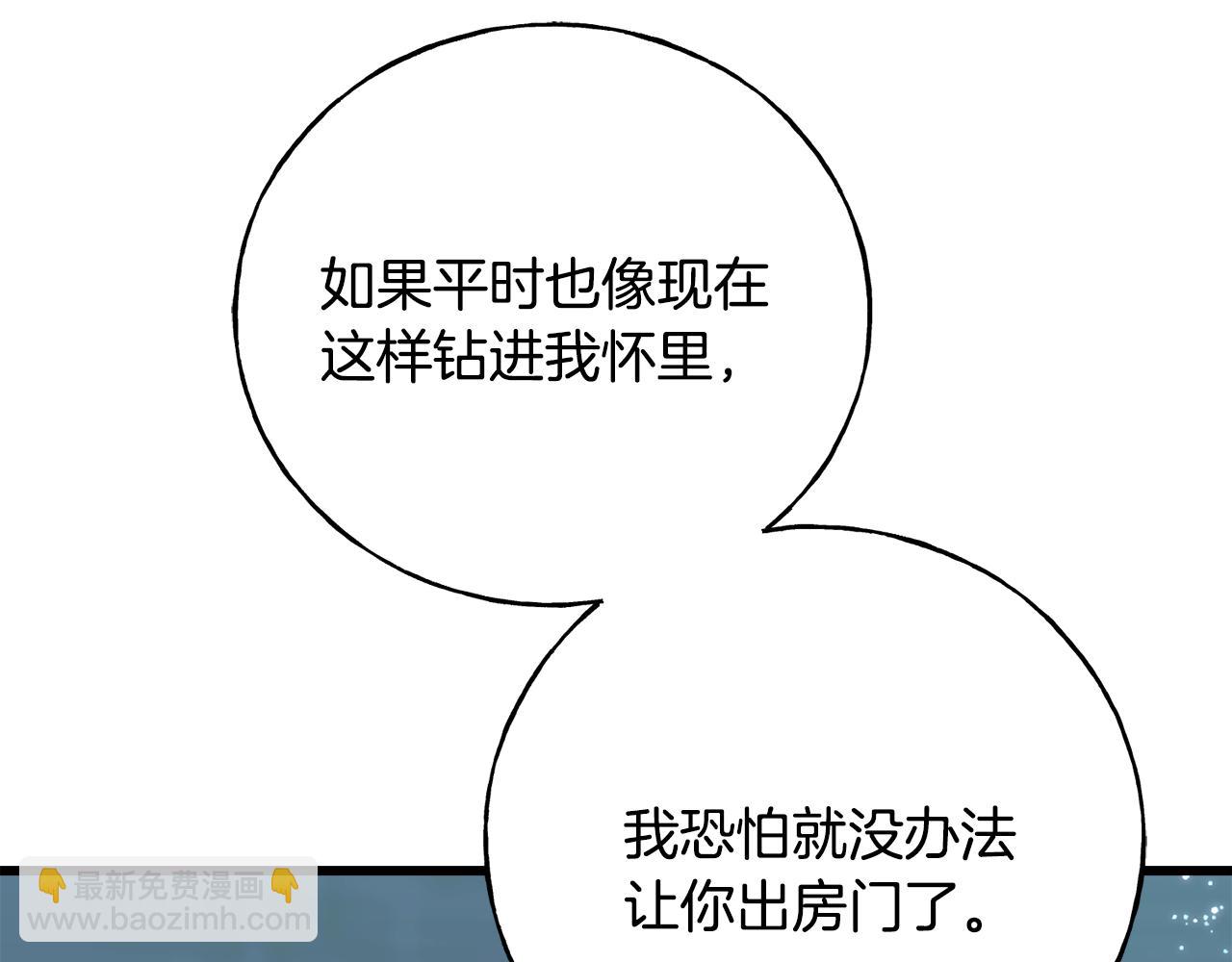 第84话 团长呢？(1/3)-第84话