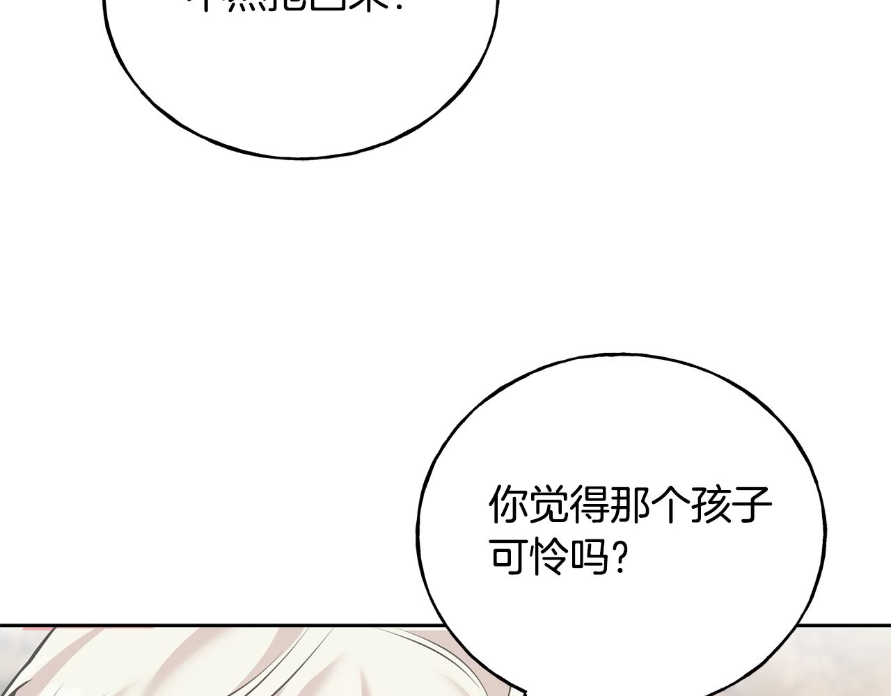 第86话 我会在你身边(1/4)-第86话