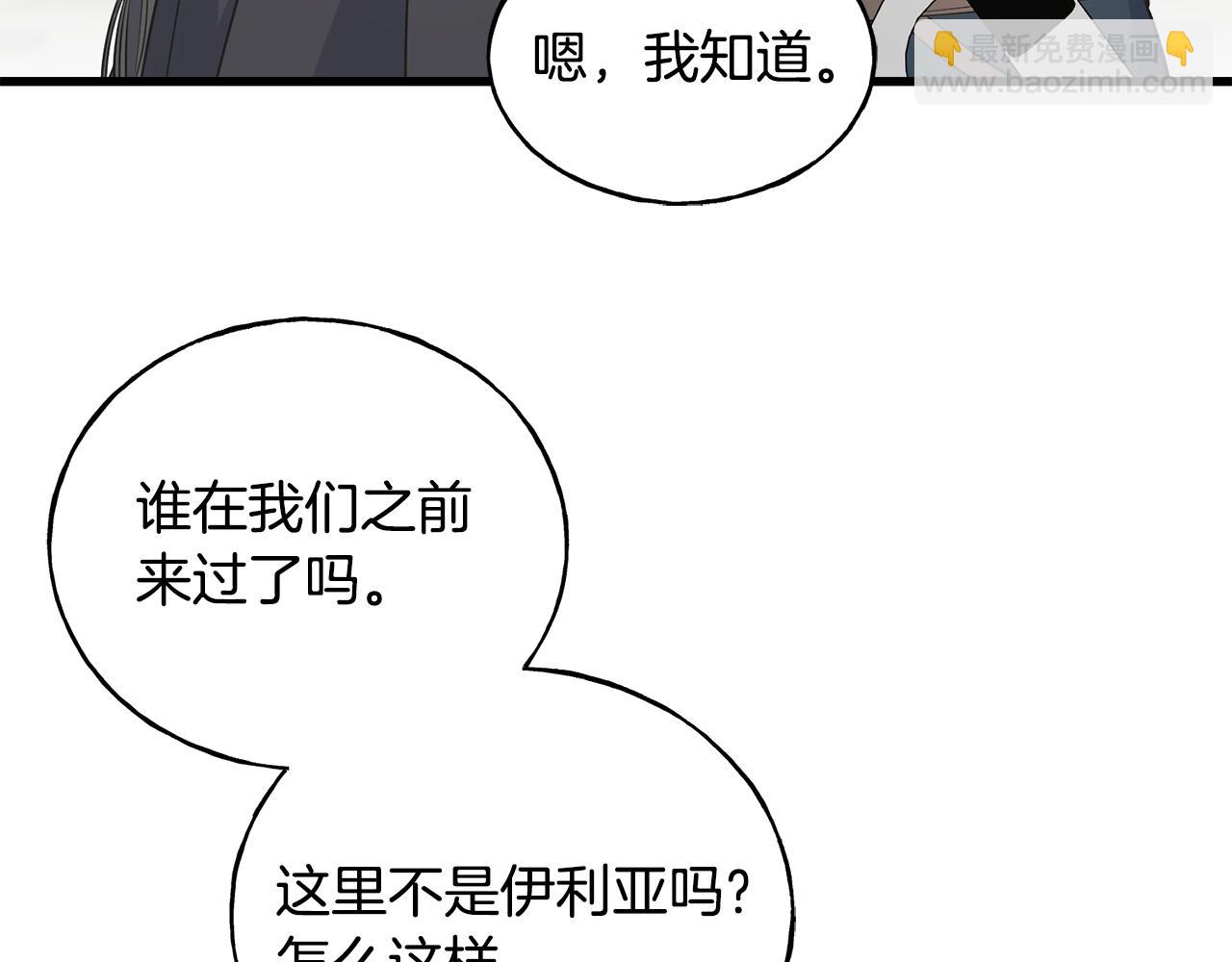 第86话 我会在你身边(1/4)-第86话