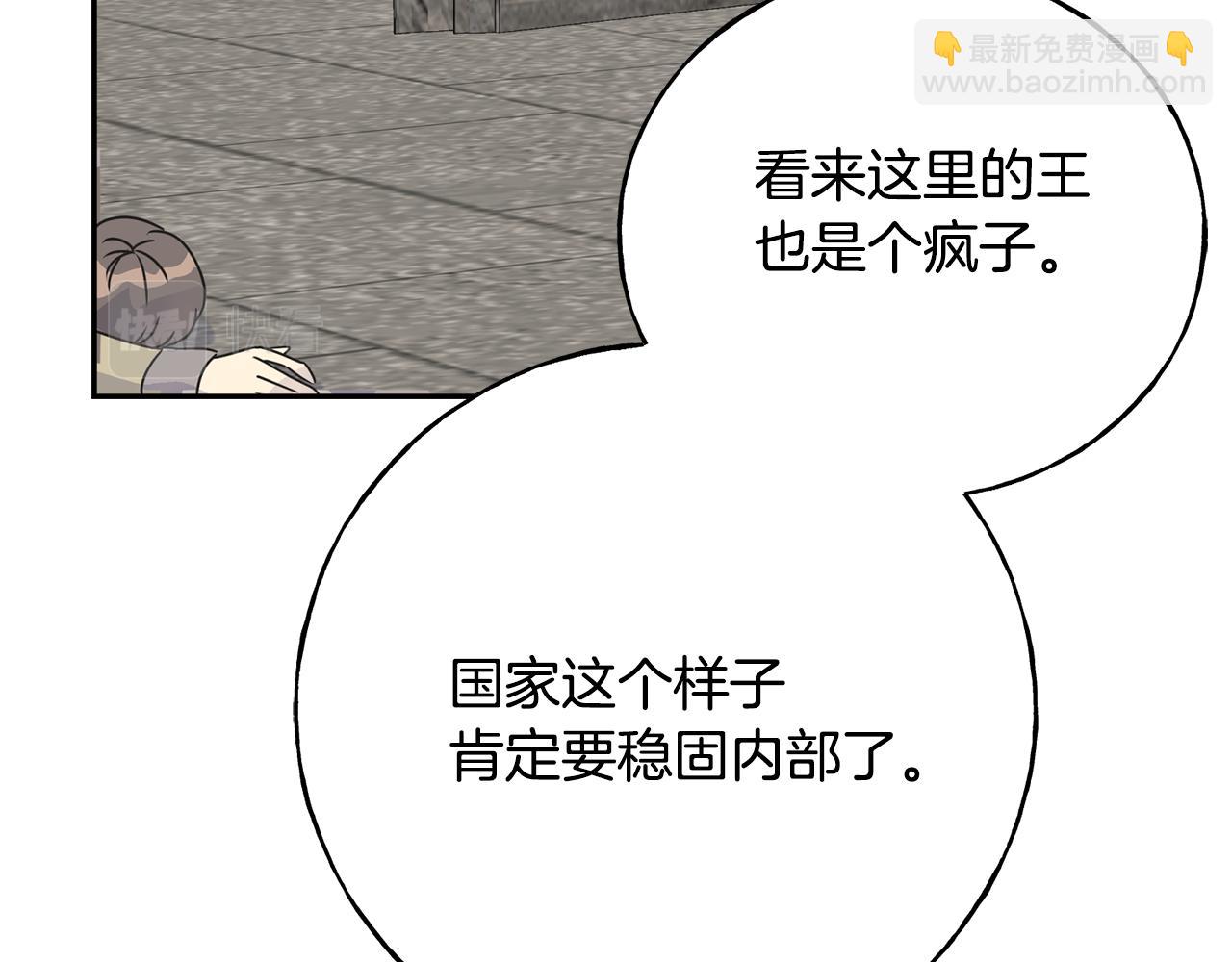 第86话 我会在你身边(1/4)-第86话