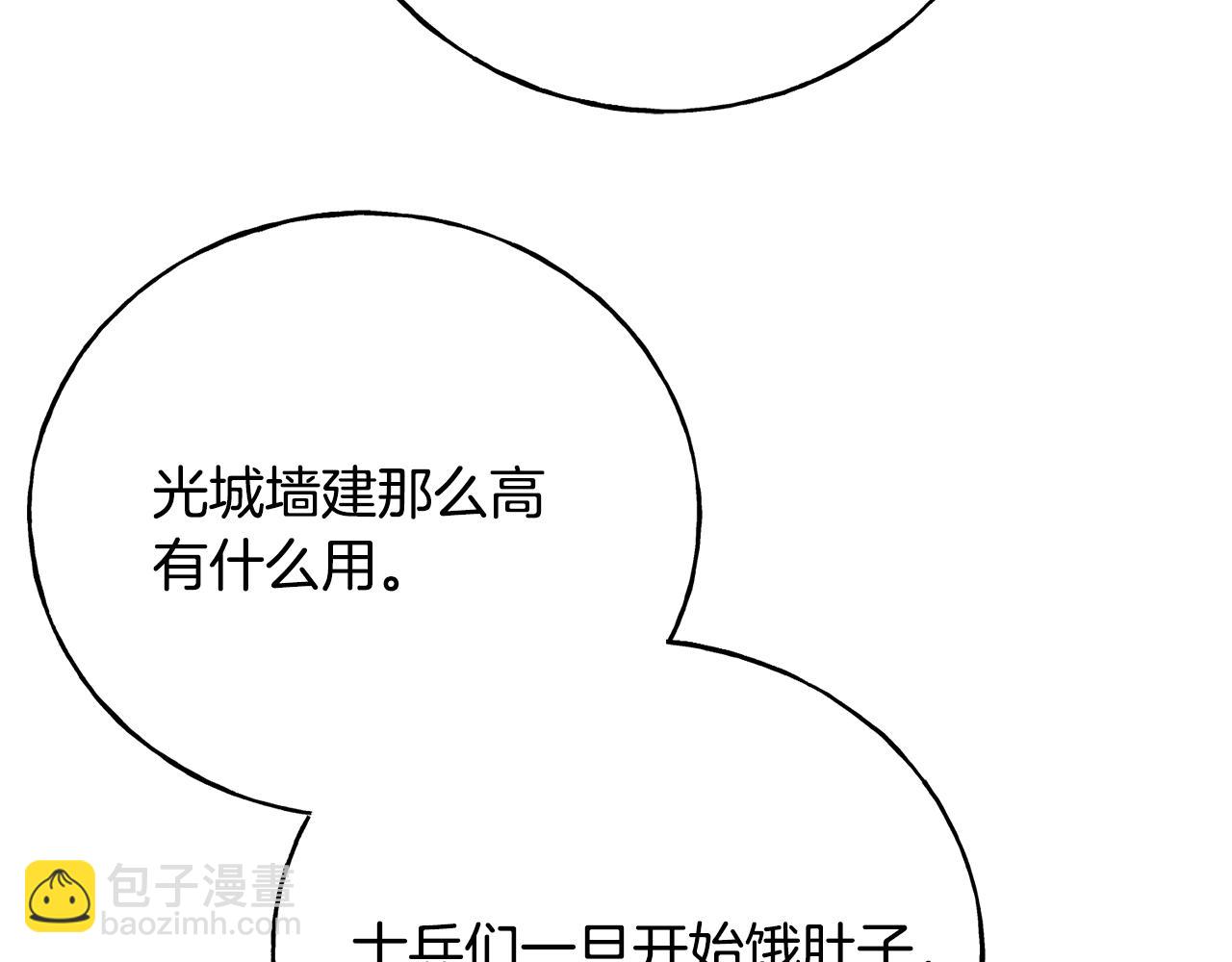 第86话 我会在你身边(1/4)-第86话