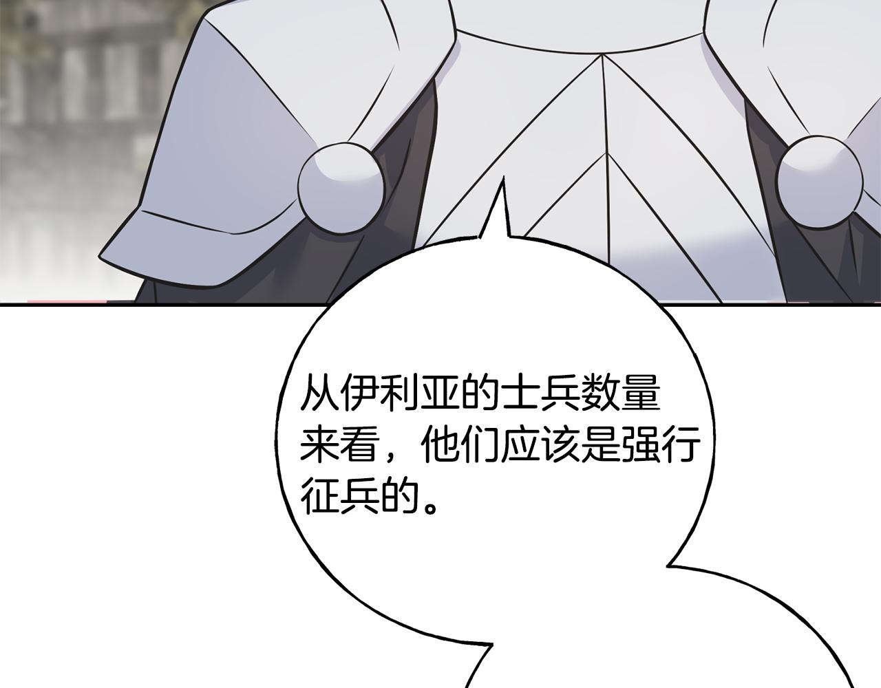 第86话 我会在你身边(1/4)-第86话