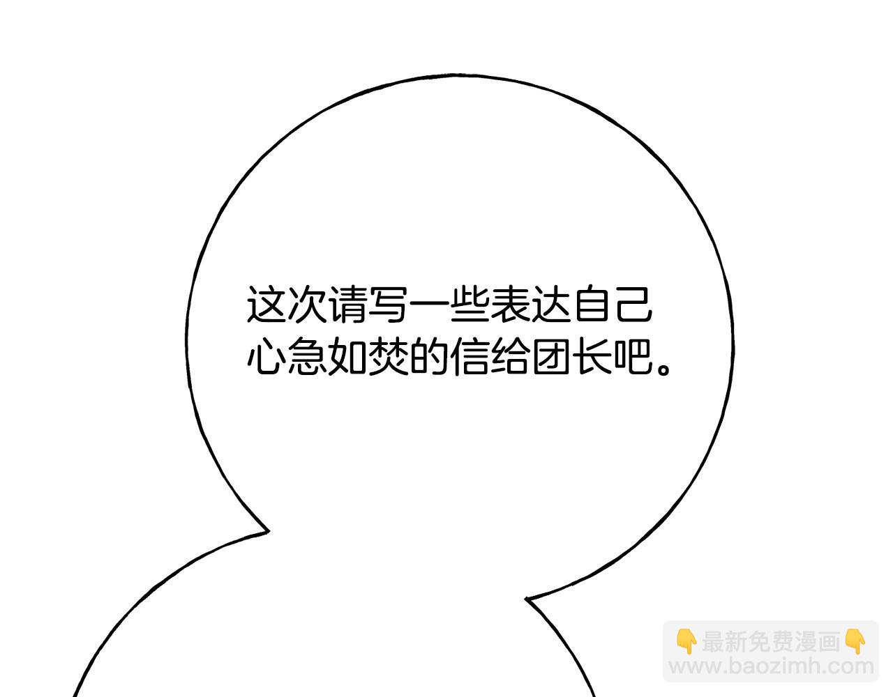 第94话 给她写信吧(1/5)-第94话