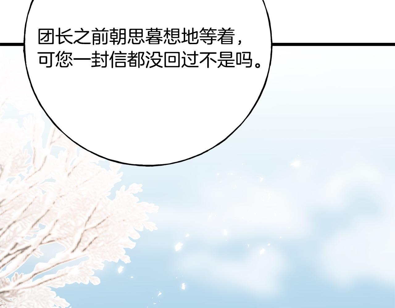 第94话 给她写信吧(1/5)-第94话