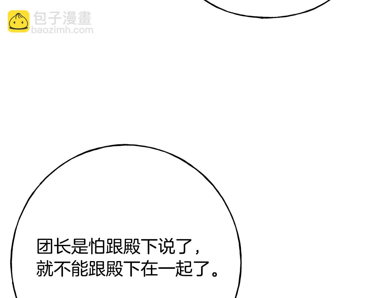 第94话 给她写信吧(1/5)-第94话