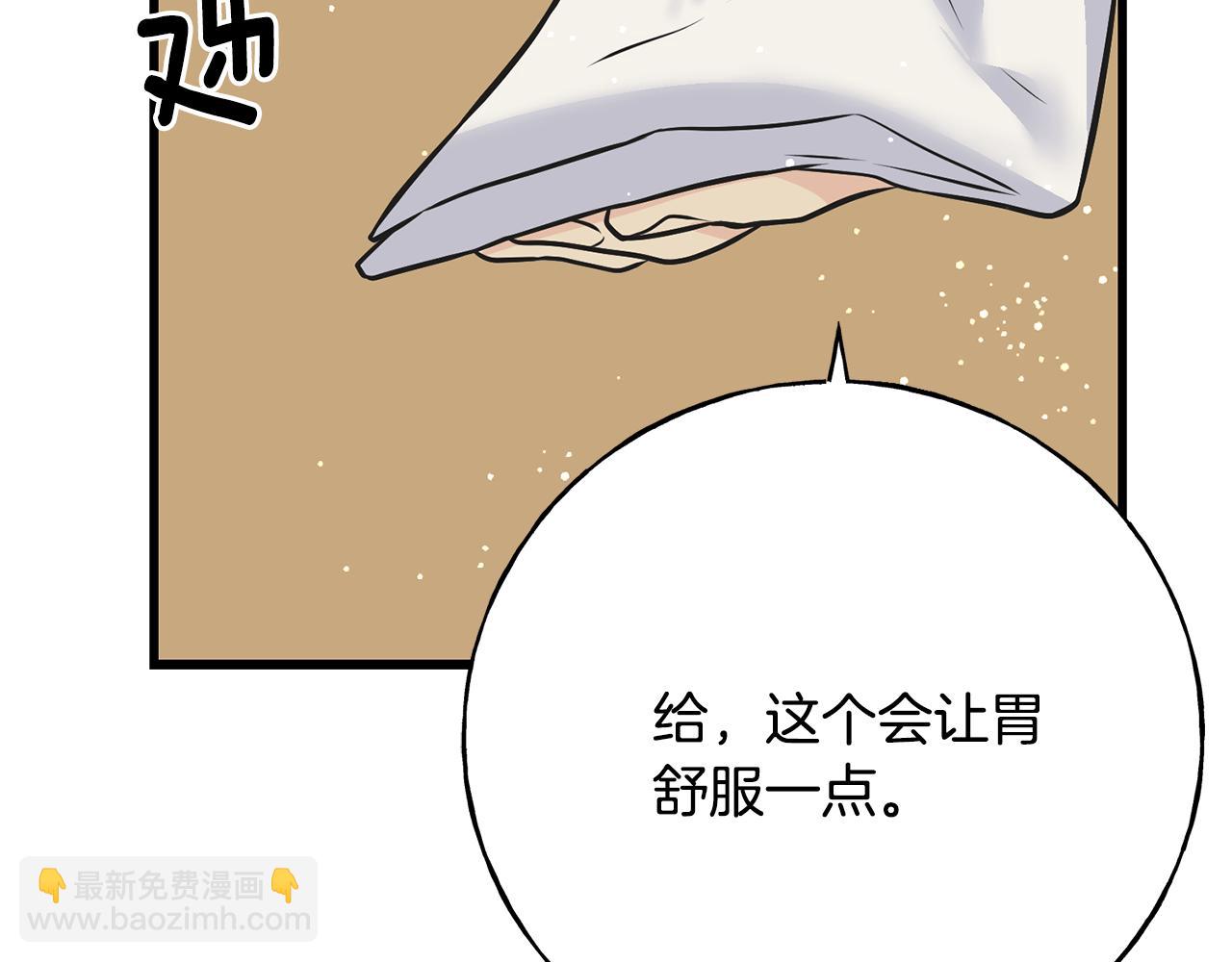 第90话 她怎么能这样(1/5)-第90话