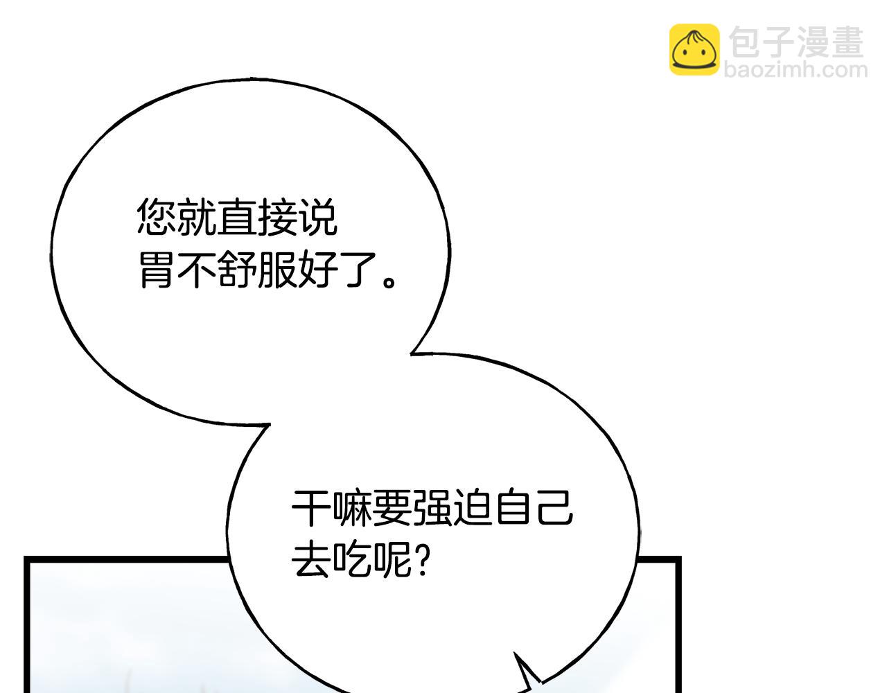 第90话 她怎么能这样(1/5)-第90话