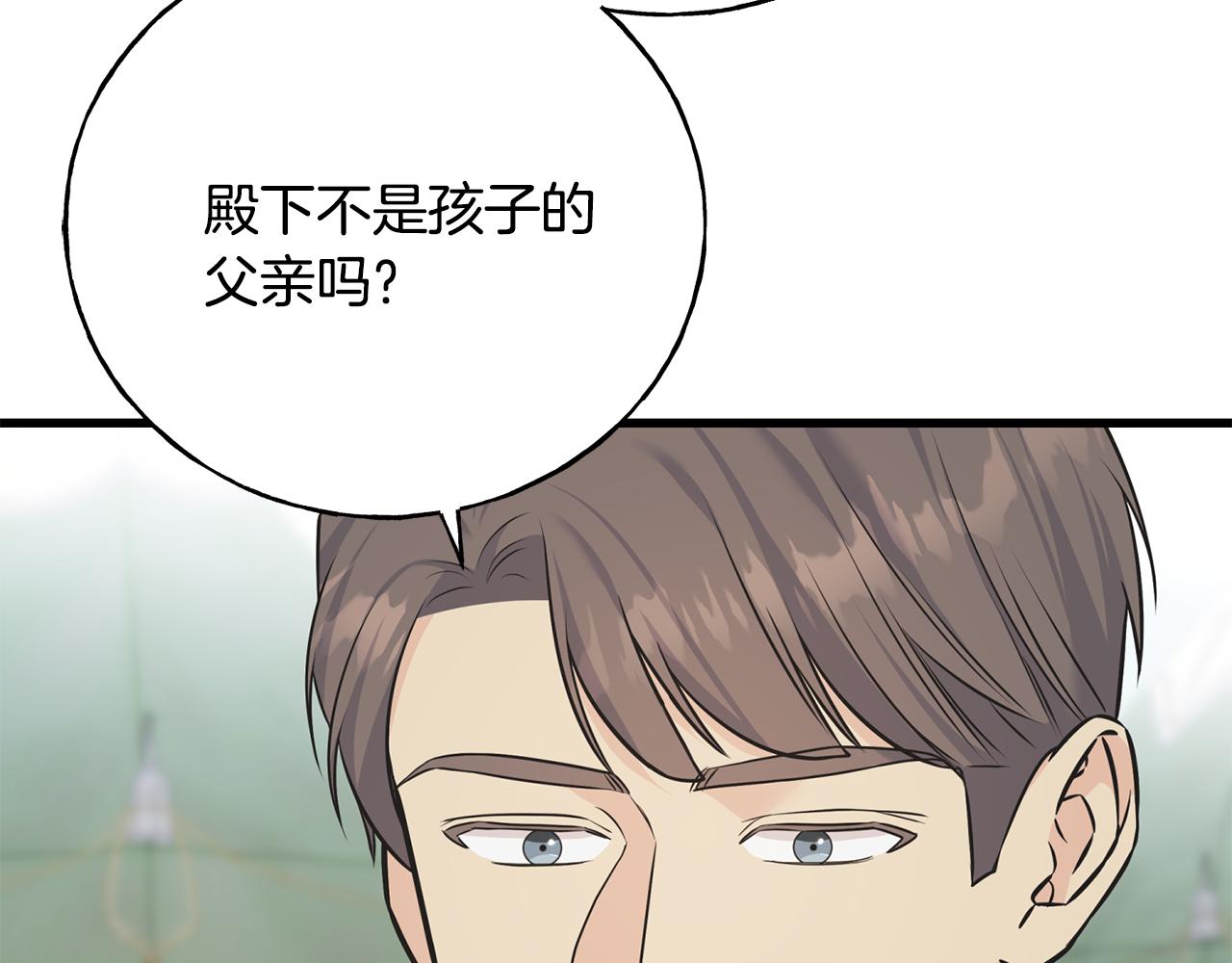 烏鴉喜歡亮晶晶的東西 - 第90話 她怎麼能這樣(1/5) - 4