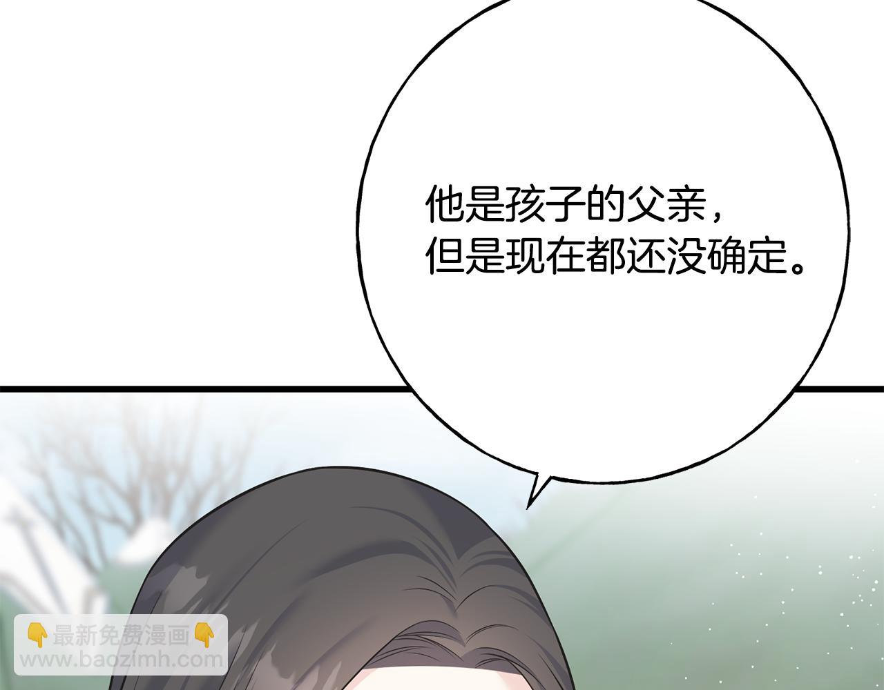 烏鴉喜歡亮晶晶的東西 - 第90話 她怎麼能這樣(1/5) - 6