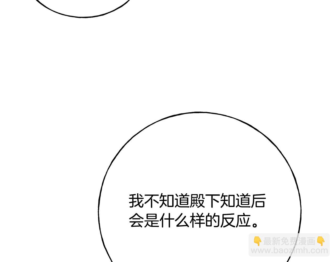 第90话 她怎么能这样(1/5)-第90话