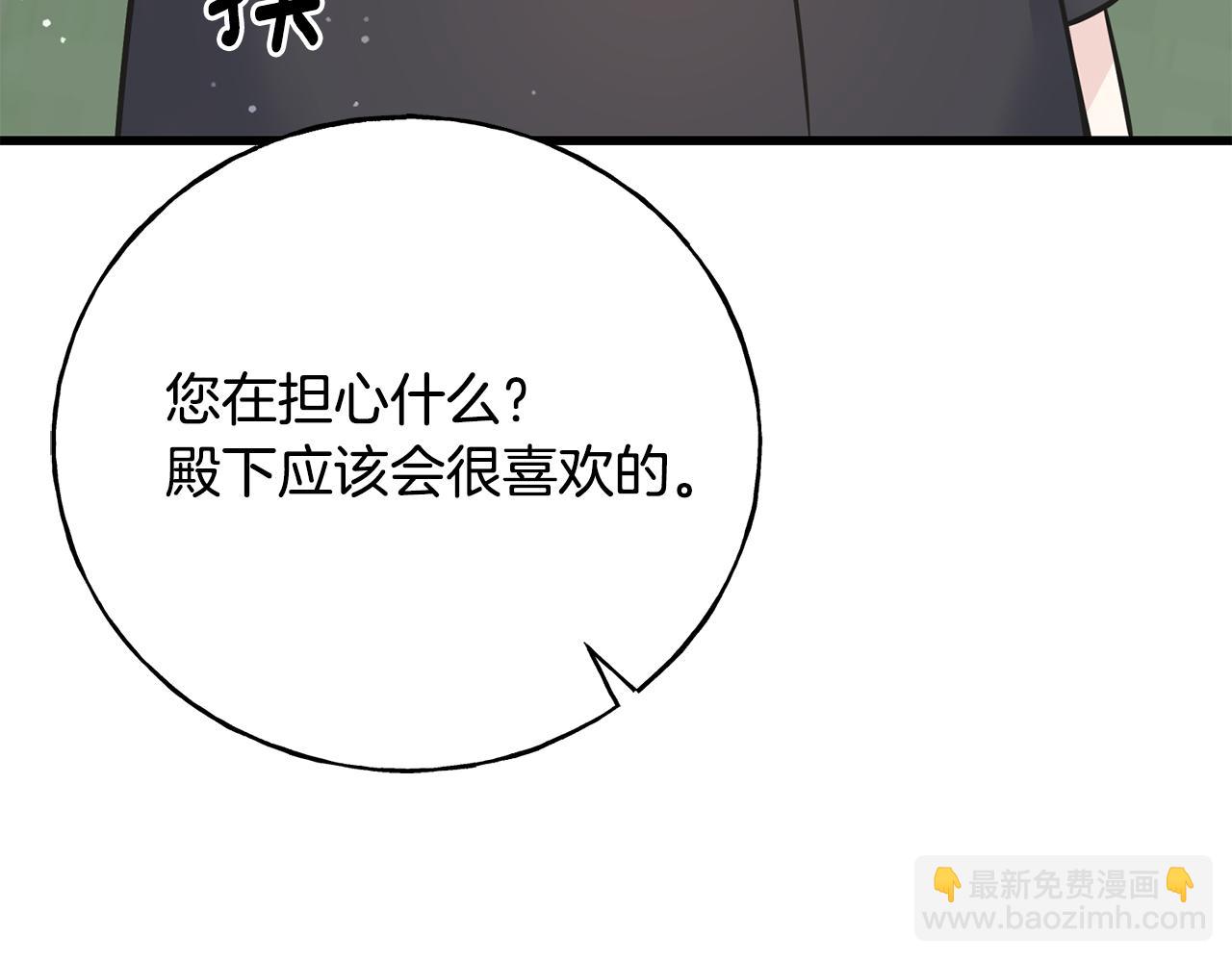 第90话 她怎么能这样(1/5)-第90话