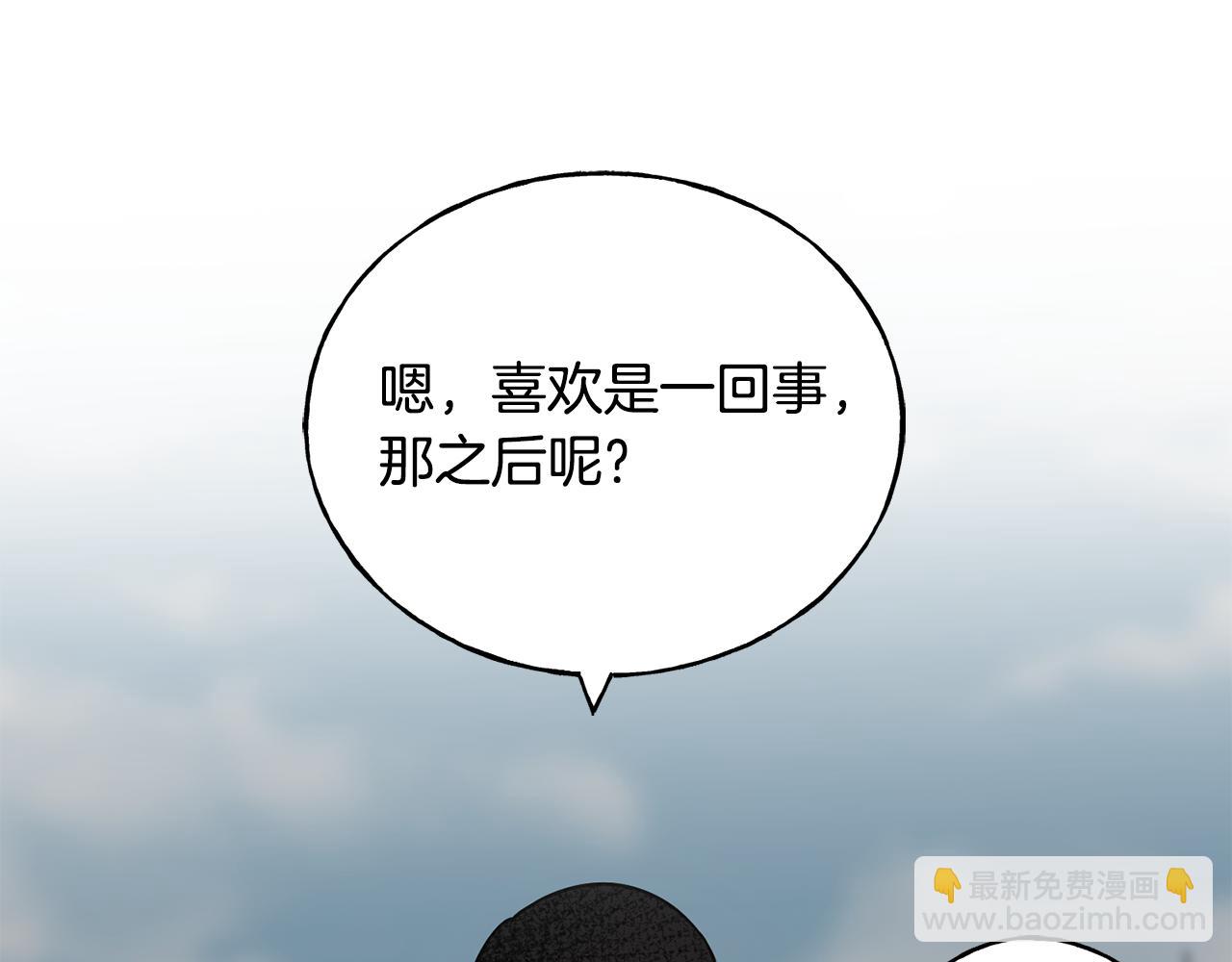 第90话 她怎么能这样(1/5)-第90话