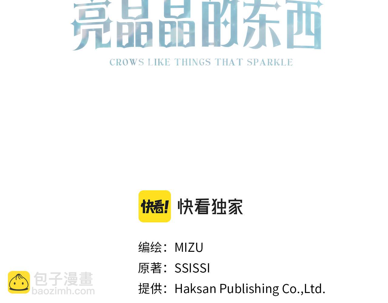 第90话 她怎么能这样(1/5)-第90话