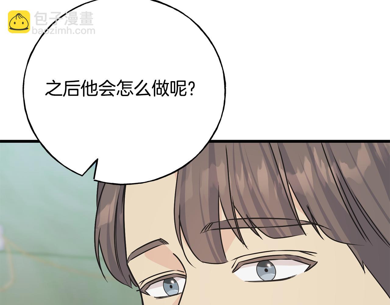 烏鴉喜歡亮晶晶的東西 - 第90話 她怎麼能這樣(1/5) - 6