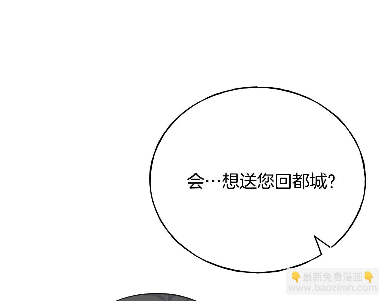 第90话 她怎么能这样(1/5)-第90话