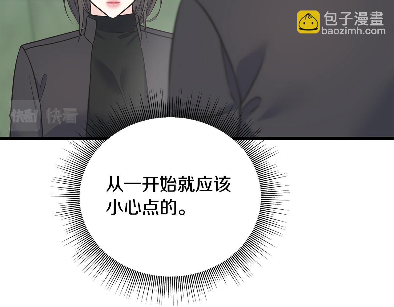 第90话 她怎么能这样(1/5)-第90话