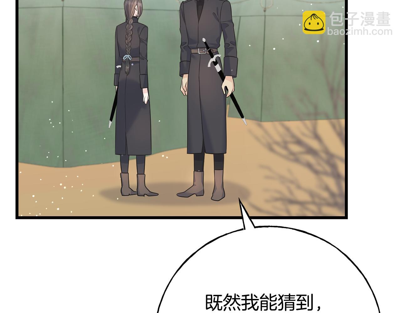 第90话 她怎么能这样(1/5)-第90话