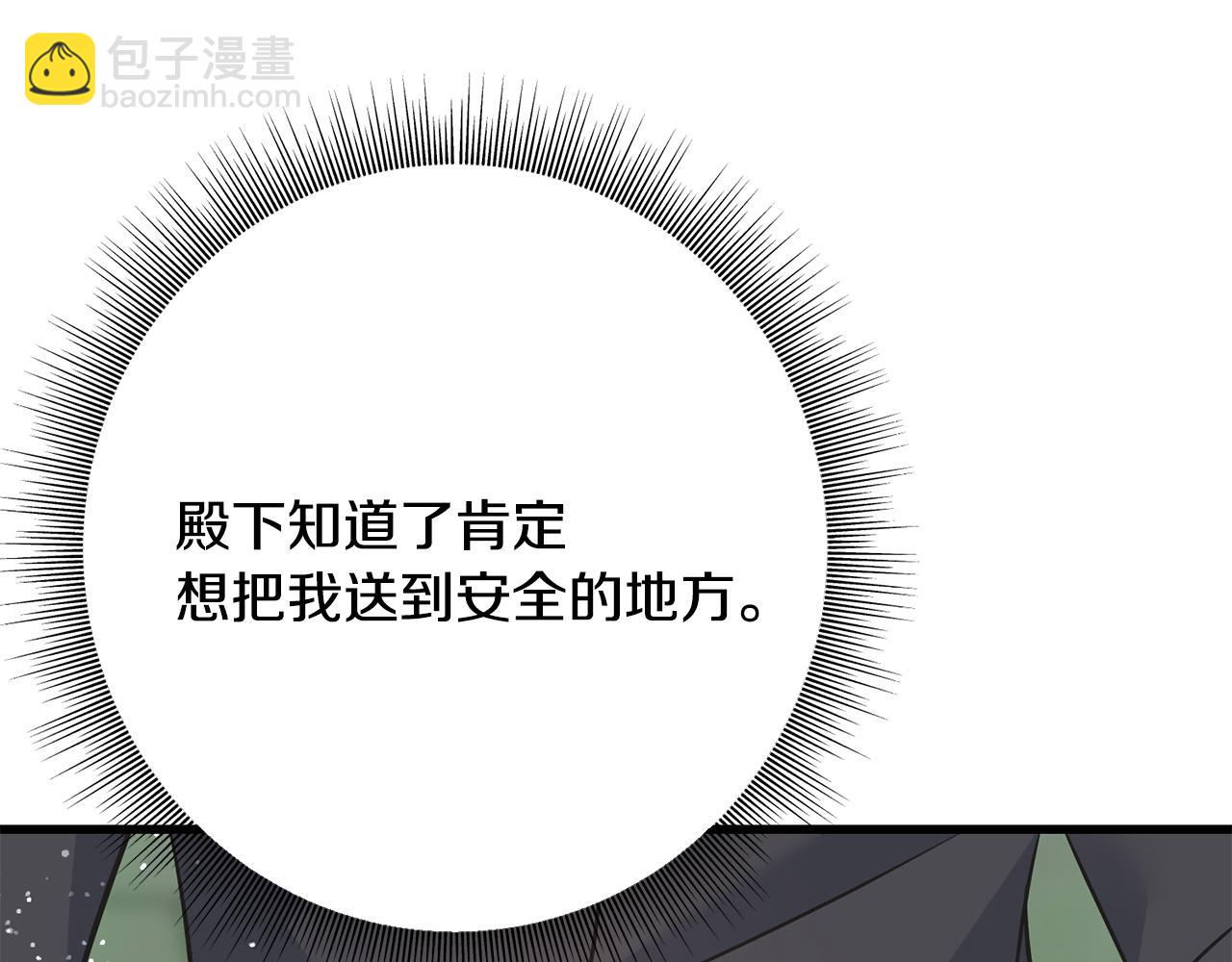 第90话 她怎么能这样(1/5)-第90话