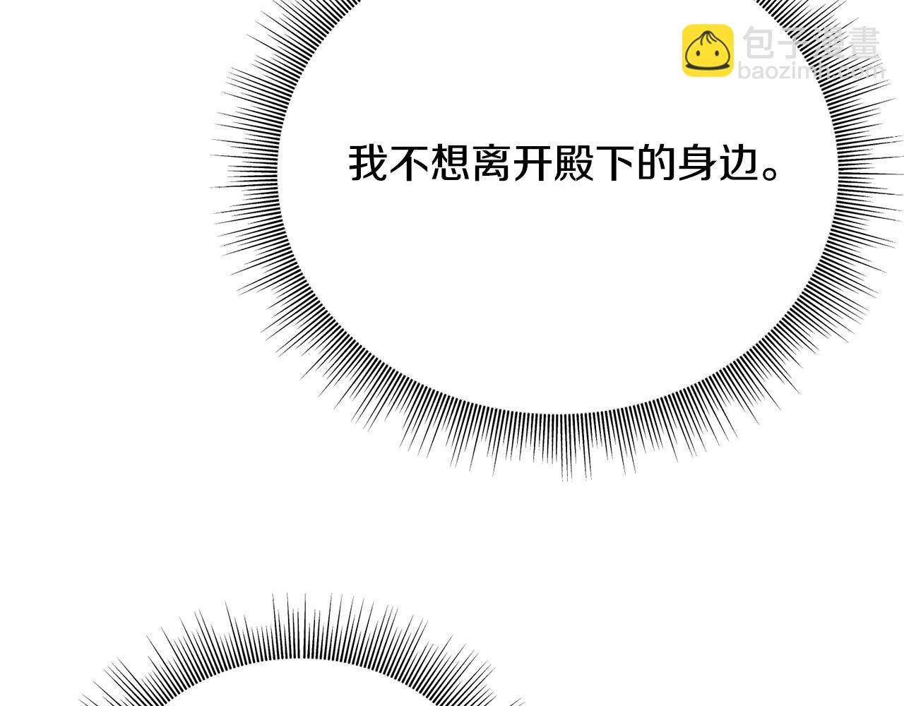 第90话 她怎么能这样(1/5)-第90话