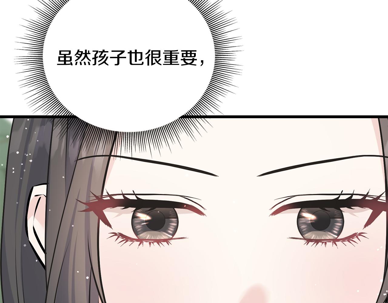 第90话 她怎么能这样(1/5)-第90话