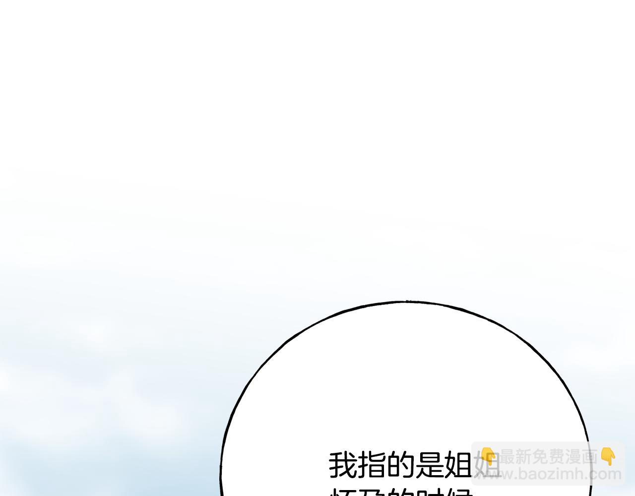 第90话 她怎么能这样(1/5)-第90话