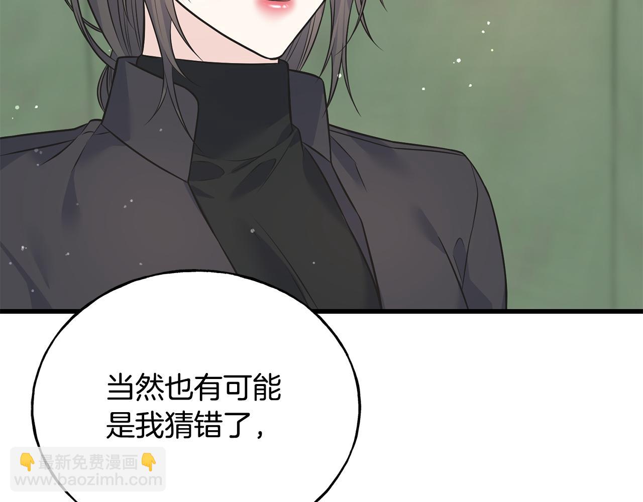 第90话 她怎么能这样(1/5)-第90话