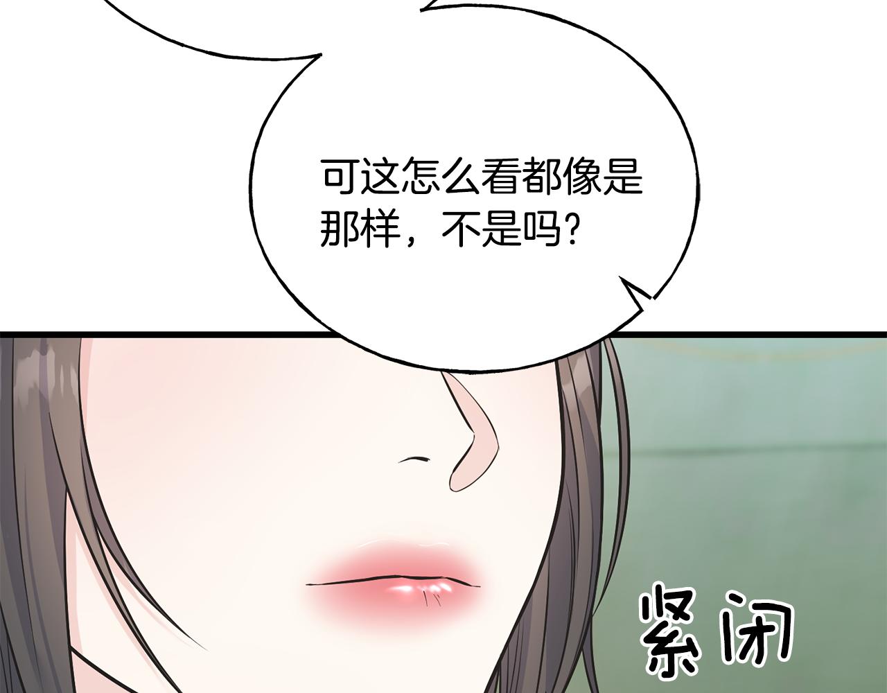 第90话 她怎么能这样(1/5)-第90话