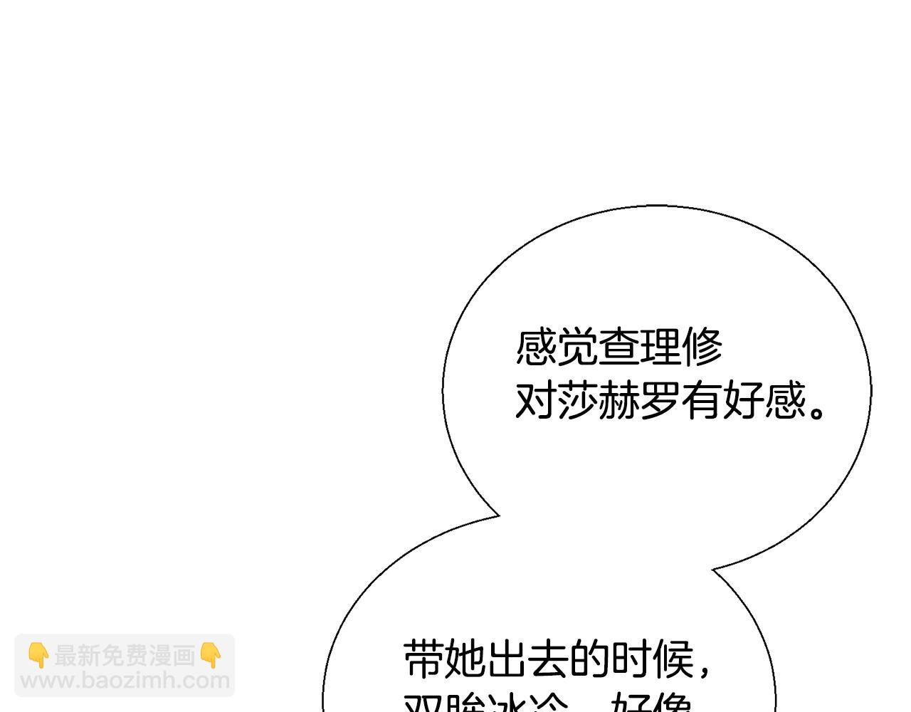 第10话 害羞(1/3)-第10话