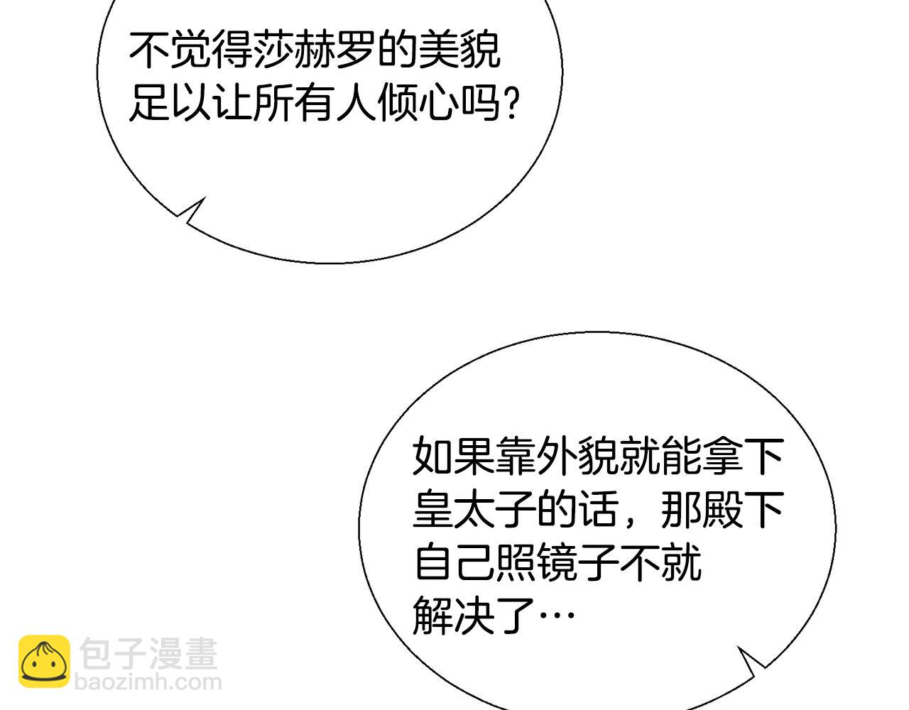 第10话 害羞(1/3)-第10话