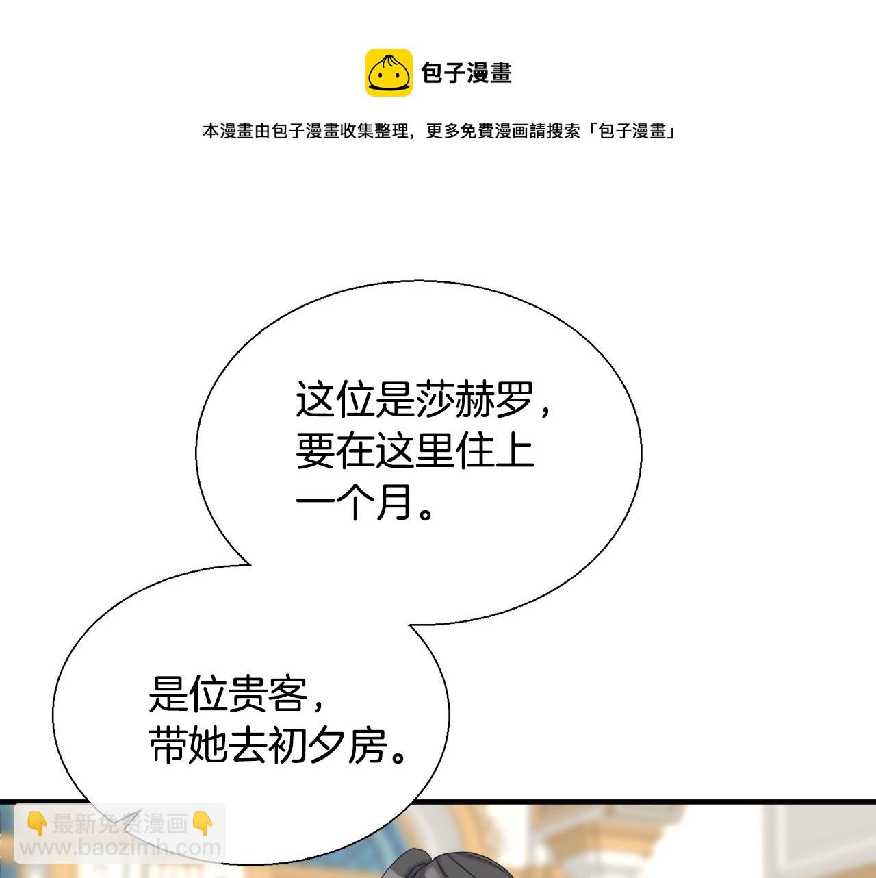 第10话 害羞(1/3)-第10话