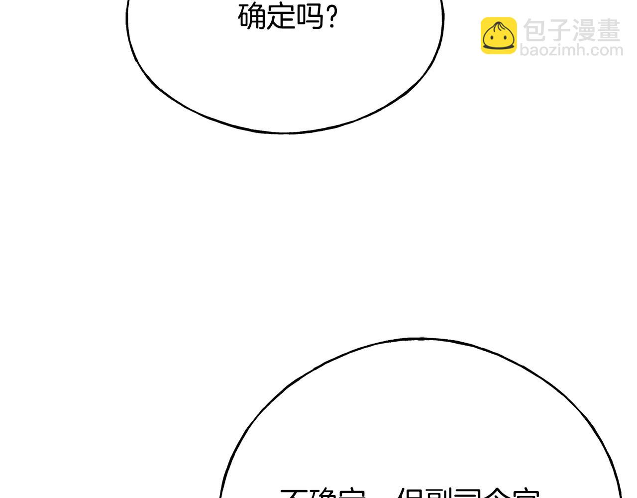 第98话 同归于尽(1/5)-第98话