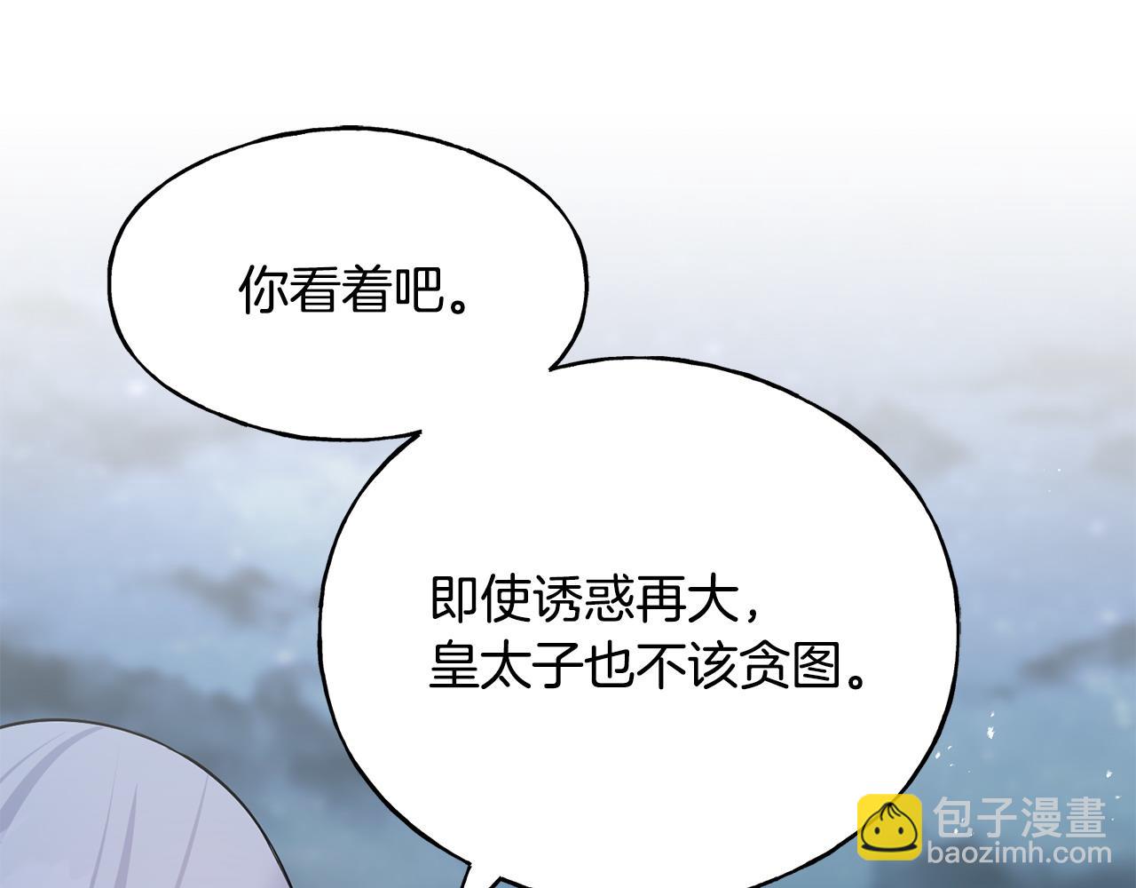 第98话 同归于尽(1/5)-第98话