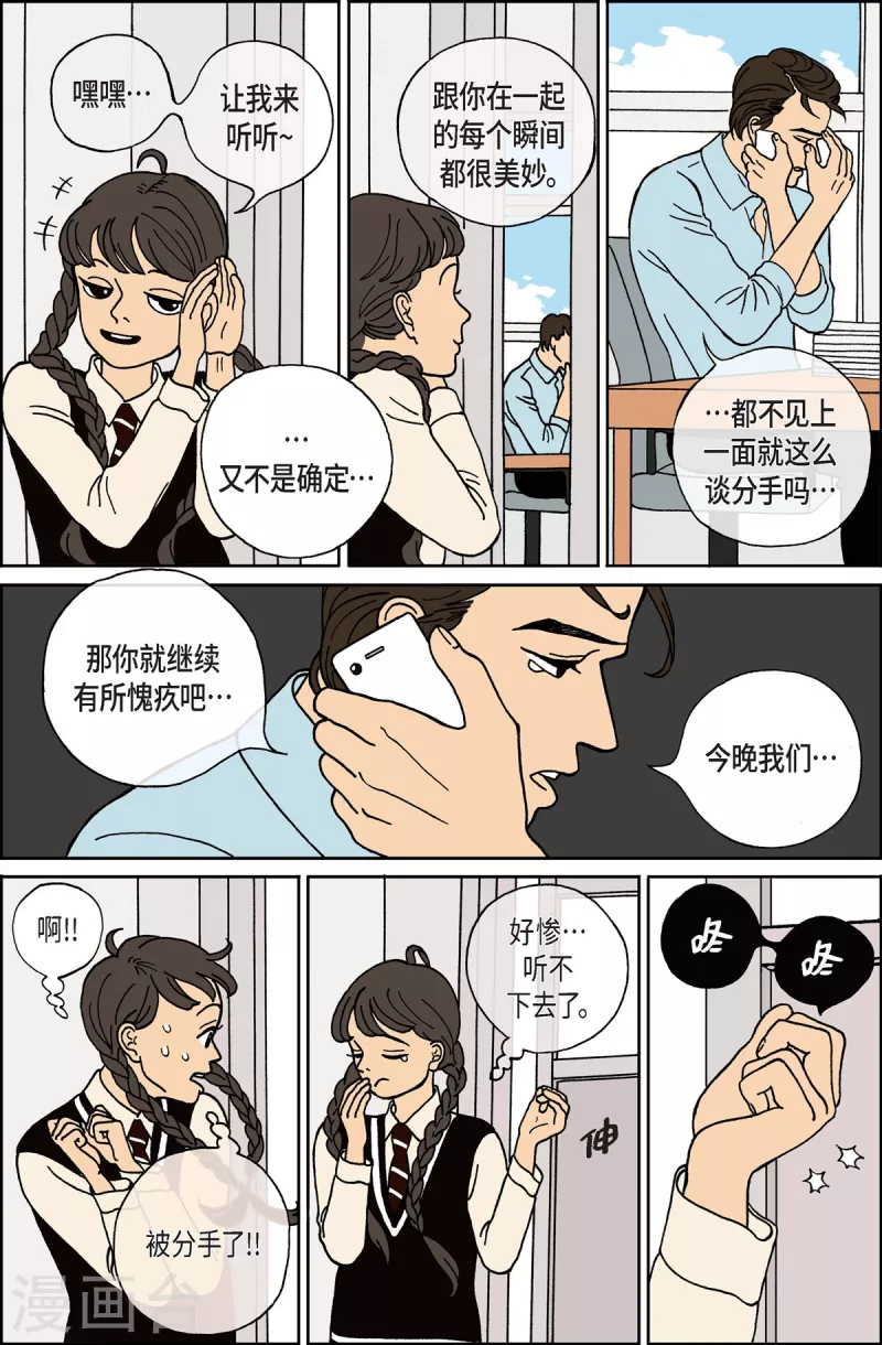 第2话 鬼火2-第2话