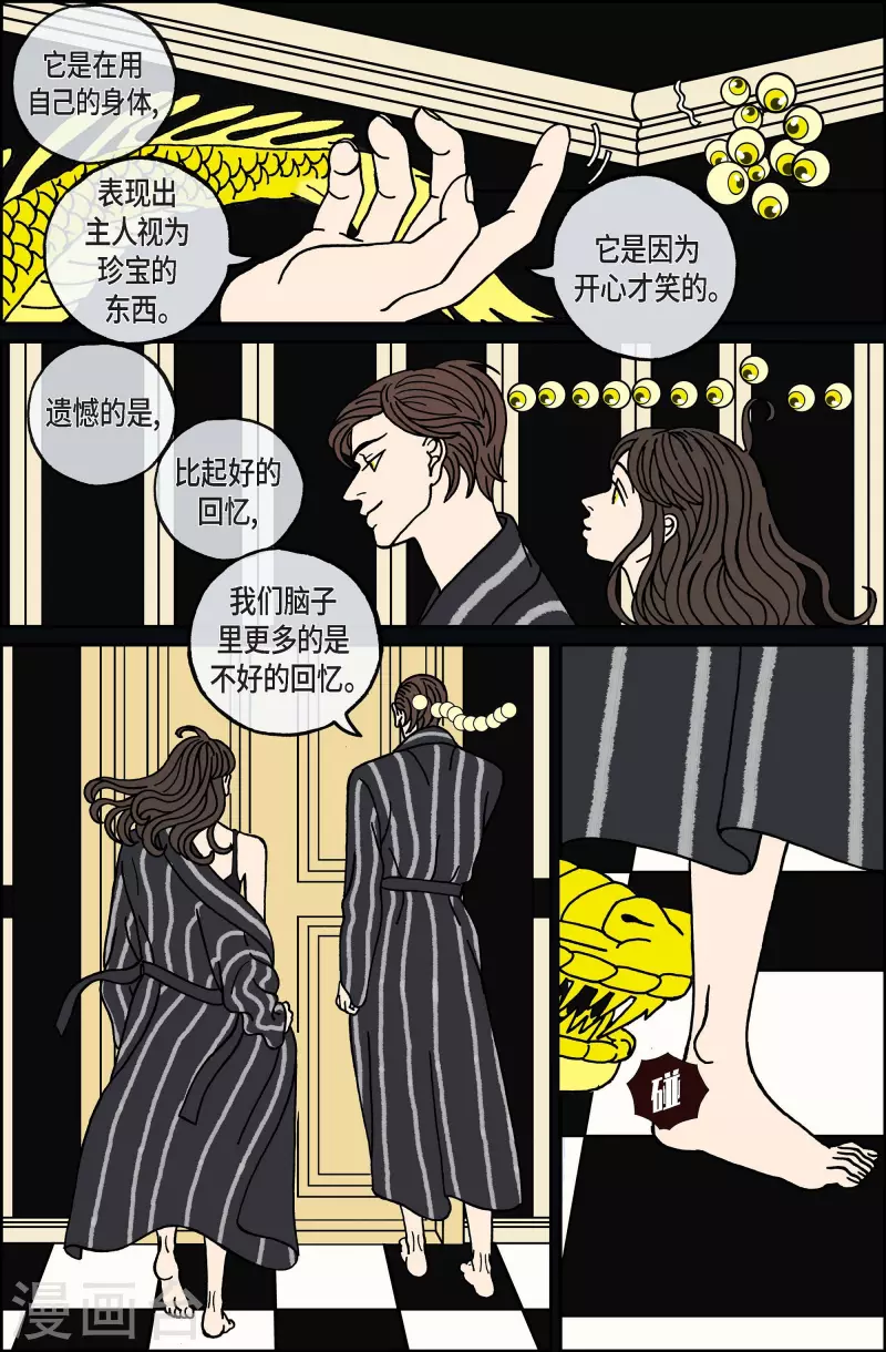 第102话 贝㙮上11-第102话