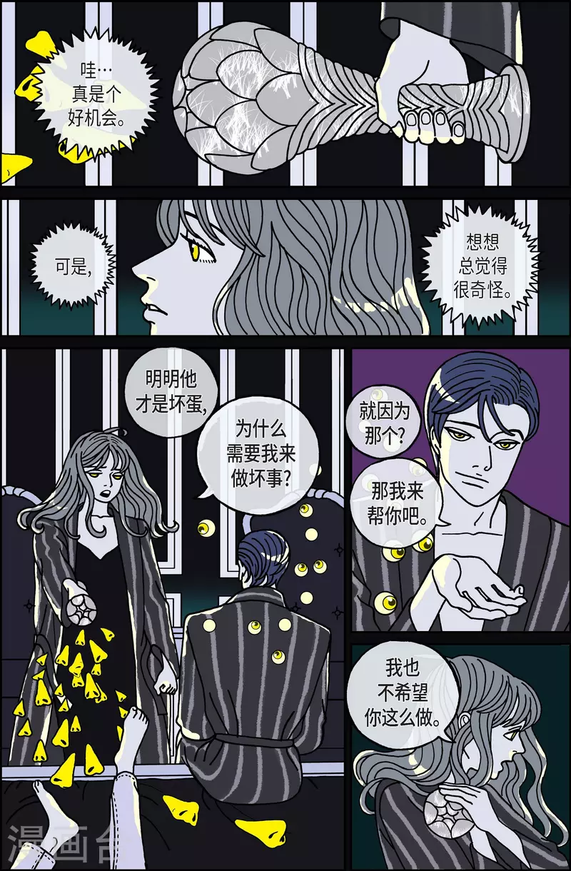 第104话 贝㙮上13-第104话