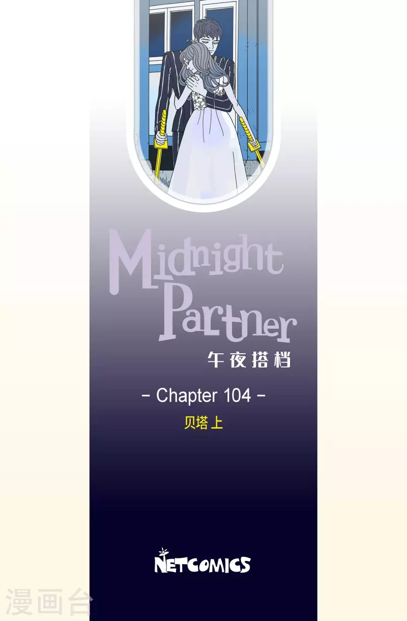 第104话 贝㙮上13-第104话