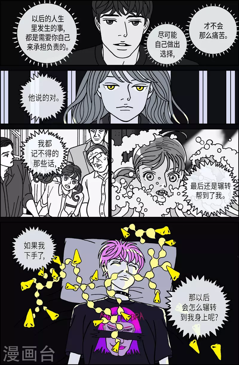 第104话 贝㙮上13-第104话