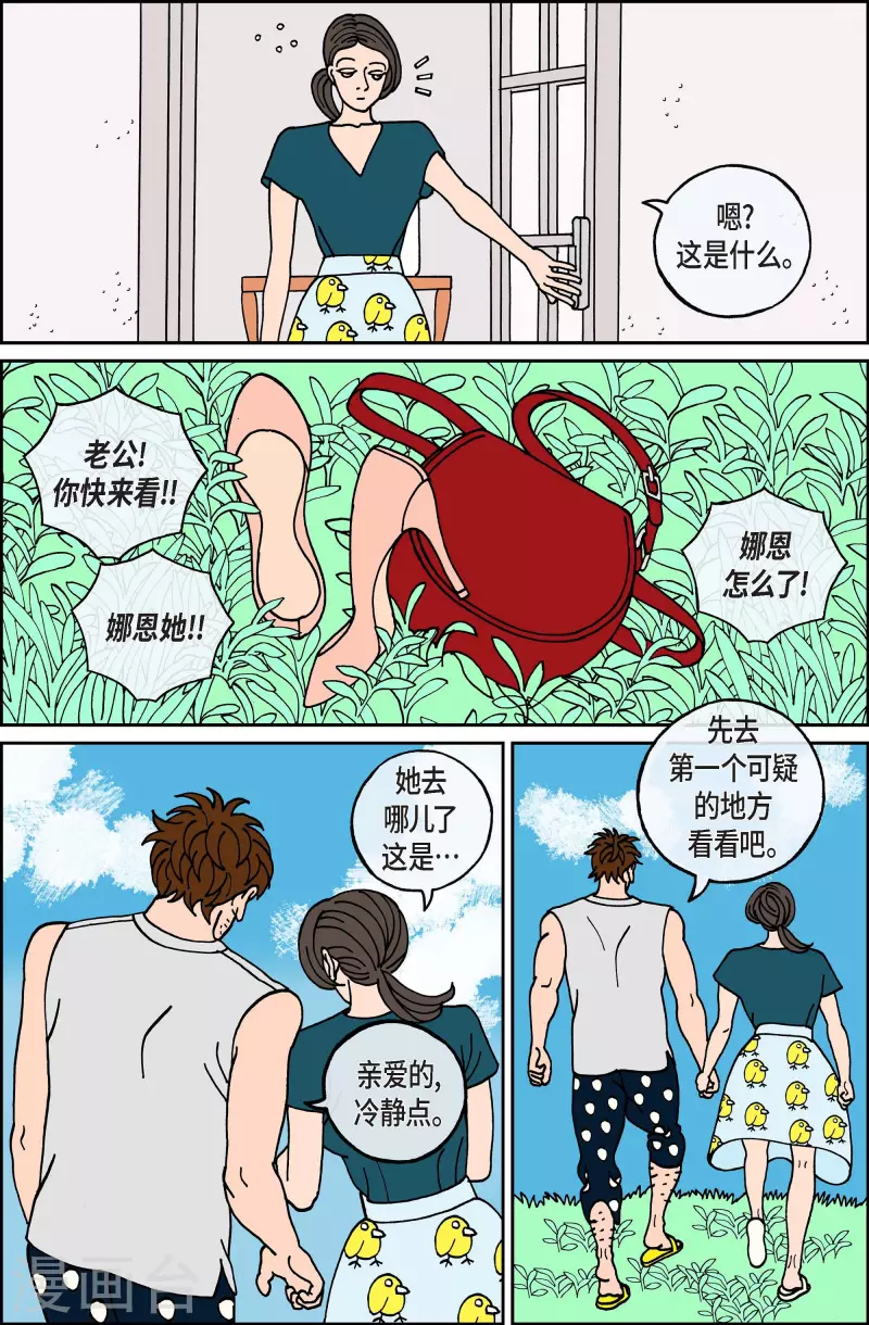 第106话 贝㙮上15-第106话