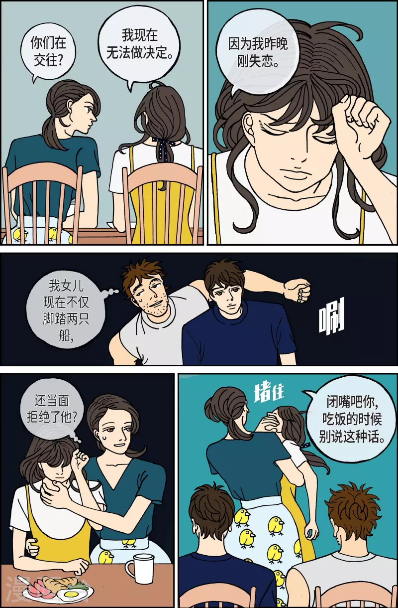 第106话 贝㙮上15-第106话