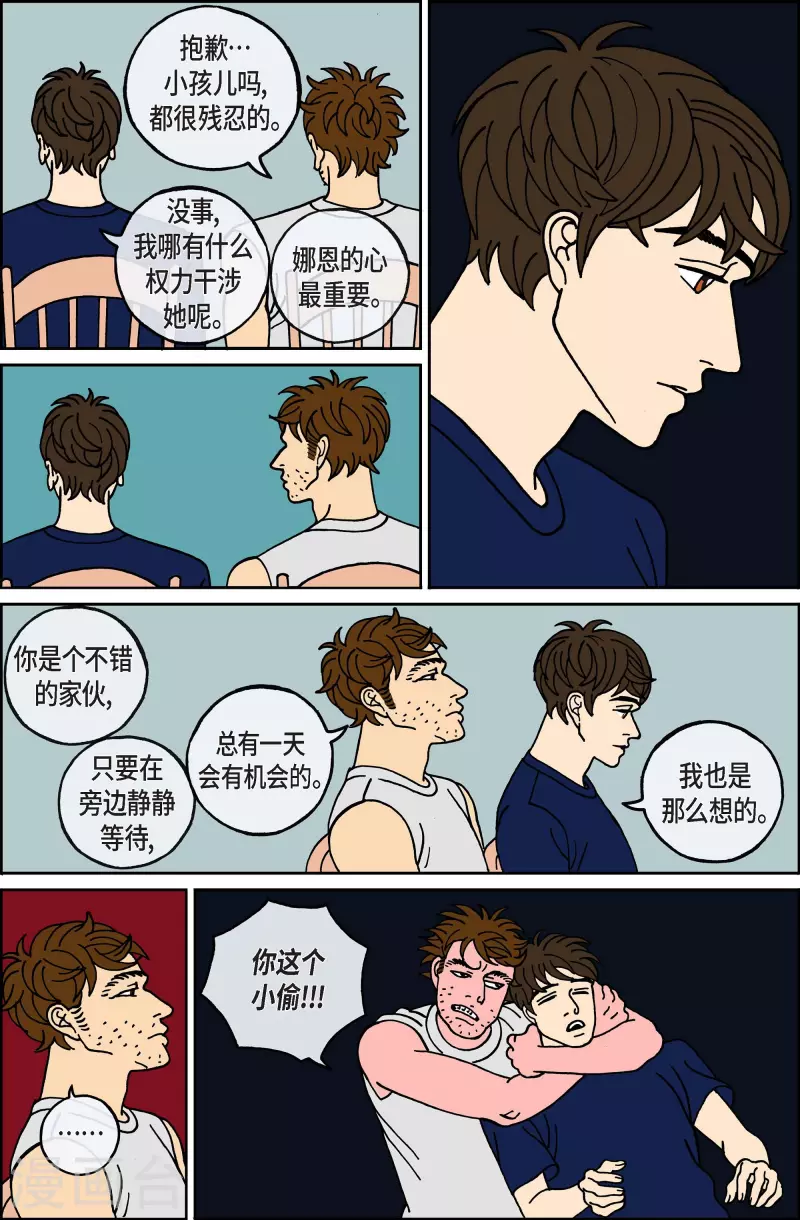 第106话 贝㙮上15-第106话