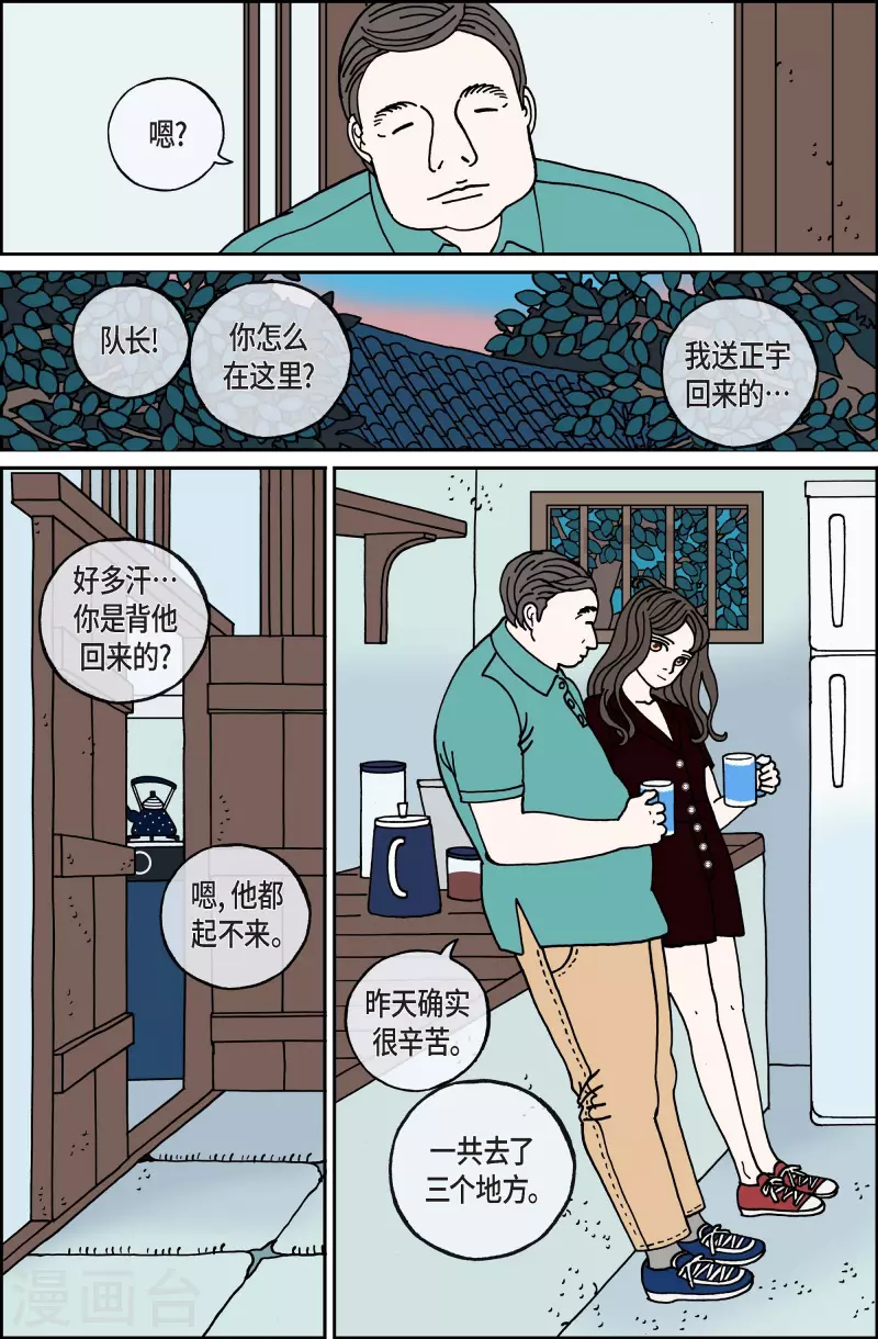 第106话 贝㙮上15-第106话